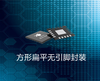 尊龙时凯科技方形扁平无引脚封装